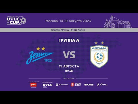 UTLC CUP 2023. Zenit (Russia) vs Astana (Kazakhstan). Group В