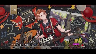 クラブウェアのケイト君が欲しい！【ツイステ】