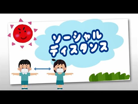 日本語日本文学科 たけしと学ぼう！ ソーシャルディスタンス／Let's learn with Takeshi！ Social distance