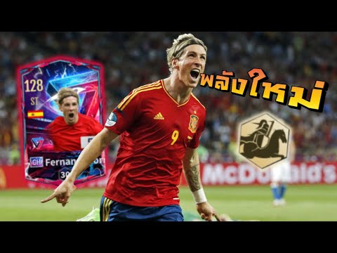 รีวิวเฟอร์นันโด ตอร์เรส ปีCH พลังใหม่โคตรโกง [FC ONLINE]