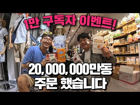 베트남 다낭 서도리 1만 구독자 이벤트 준비과정 브이로그 (feat. 동시장)