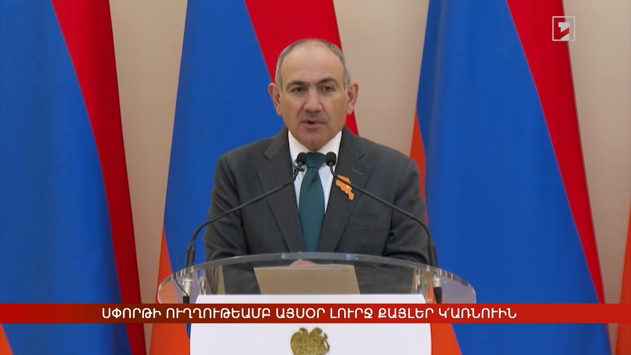 Արևմտահայերէն լուրեր. Ապրիլ 7. 2026