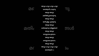 Download lagu avvaa avva😍❤️💃#lyrics #malayalamsong #songstatus mp3 Download lagu avvaa avva😍❤️💃#lyrics #malayalamsong #songstatus mp3