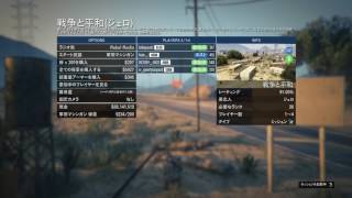 GTA 5　こいつは　くせぇーー