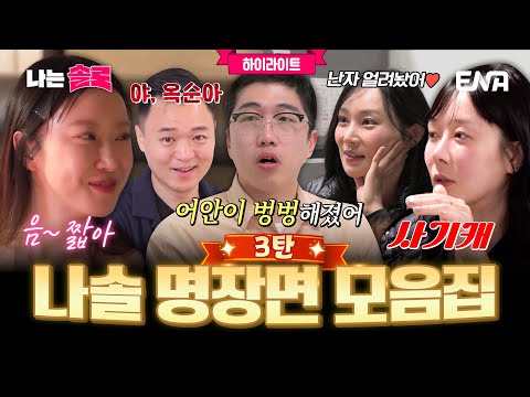 레전드 장면