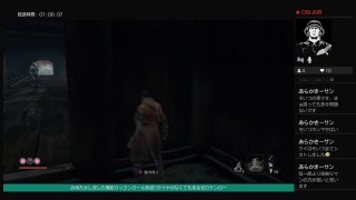 【SEKIRO/隻狼】14.ステキはムテキ捨て牢