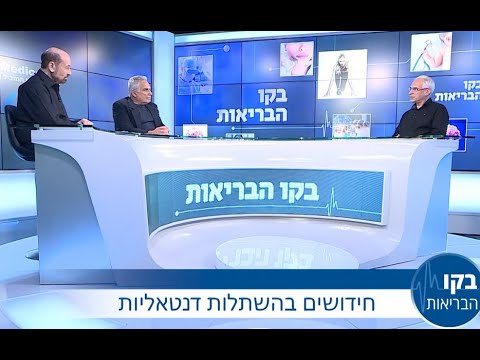 חידושים בהשתלות דנטאליות 