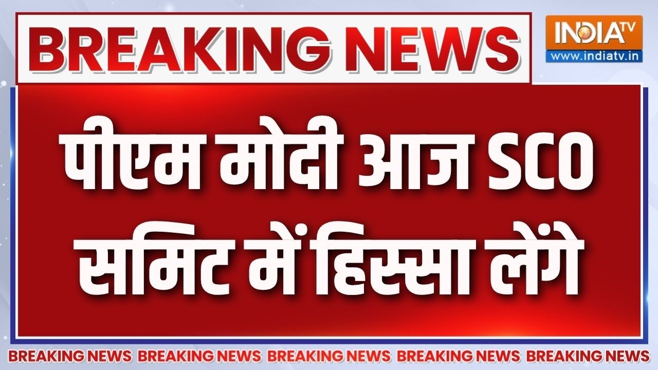 Breaking News: पीएम मोदी आज SCO समिट में हिस्सा लेंगे | SCO Summit 2026 | Modi Forei