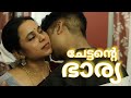 You Are Happy Now Malayalam New Short Film Brother S Wife White Kaduku Short Film
