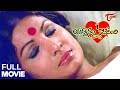 Yavvanam Katesindi Full Length Telugu Movie Jaya Bharathi Krishna Chandra Soman TeluguOne