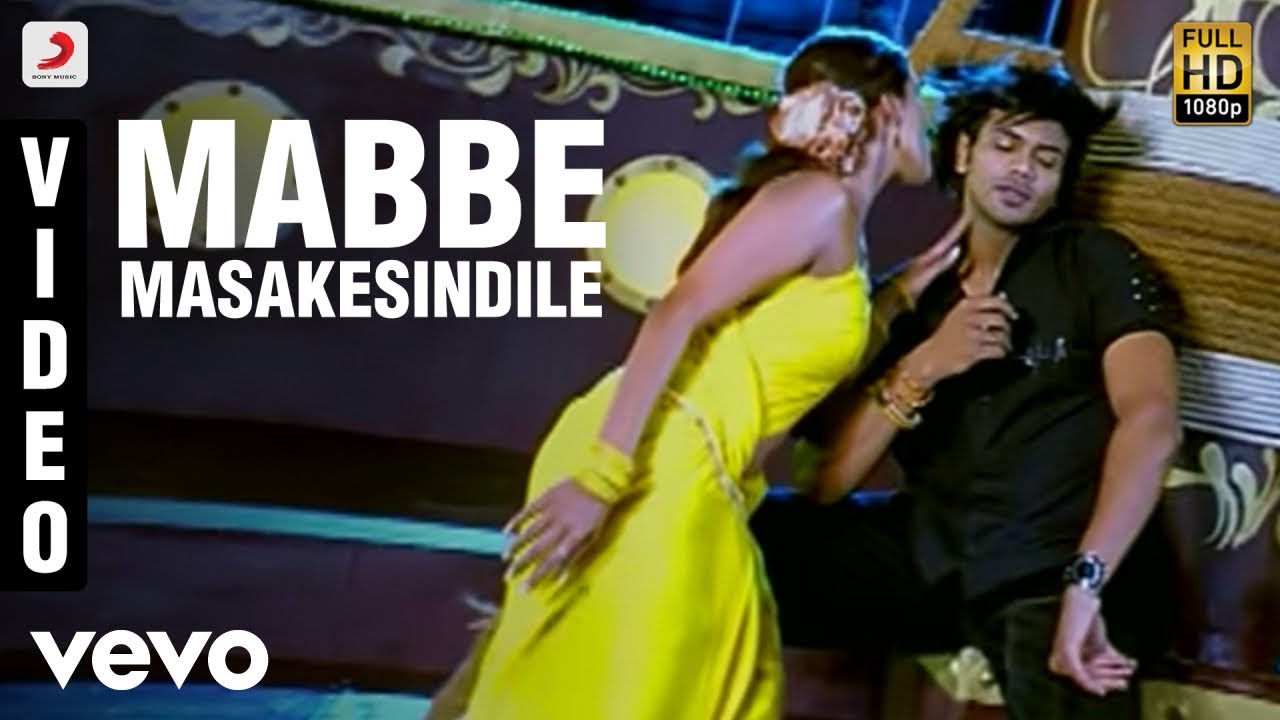 Mabbe Masakesindile Lyrics  | Nenu Meeku Telusa | Manchu Manoj Kumar, Riya Sen, Sneha Ullal | Geetha Madhuri, STR | Achu