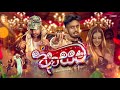 Asama ආසම Shammi Fernando Ft OOSevenofficial Zack N Gaishu G Official Music Video