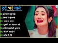 गम भरे गाने प्यार का दर्द Dard Bhare Gaane Hindi Sad Songs B