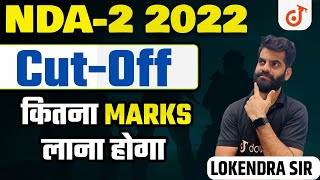 NDA 2 2022 Cut-off Analysis | NDA 2 में कितना Marks लाना होगा | NDA 2 2022 Written Cut-off