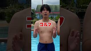 答えられなかったらプールにボチャン💦