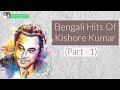 Kishore Kumar Bengali Hits (Top 6 Bengali Songs)