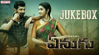 Download lagu Enugu Full Songs Jukebox |Arun Vijay, Priya Bhavani Shankar |GV Prakash Kumar |Hari |CH Satish Kumar mp3 Download lagu Enugu Full Songs Jukebox |Arun Vijay, Priya Bhavani Shankar |GV Prakash Kumar |Hari |CH Satish Kumar mp3