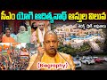 Uttar Pradesh CM Yogi Adityanadh Real Story In Telugu Yogi Adityanadh Assets YOGI BIOGRAPHY