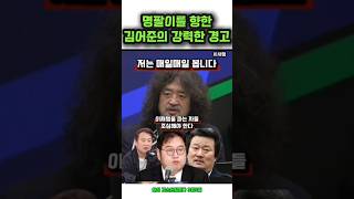 털보가 조심하라한 이유