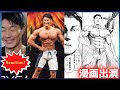 副族長ヒサーノになりました【祝漫画出演!筋肉島成田先生】
