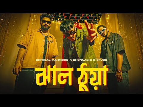 JHAL TTHUA (ঝাল ঠুয়া) - Critical Mahmood | Cfu36 | Shonnashi | Official Music Video 2024
