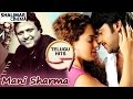 Mani Sharma Hit Song Ek Niranjan Movie Evaru Lerani Video Song Prabhas Kangana Ranaut