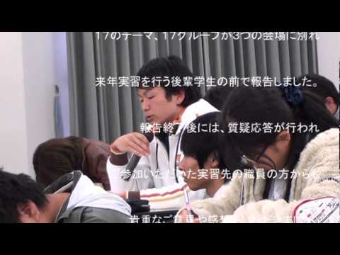 関西福祉大学　社会福祉実習報告会　２０１１１１２９.mpg