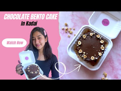 Chocolate bento cake in kadai | Kadai Cake | Chocolate bento cake recipe | Eggless bento cake