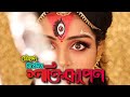 SHAKTIRUPENO Dancewithsouhardya MAHALAYA 2020 Mahalaya Dance Agomoni Dance Durga Puja Dance