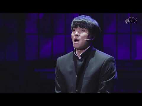 2019-20 뮤지컬 팬레터 _주요 장면 나눠 보기 Vol. 1 - 아무도 모른다 (백형훈, 김수연)