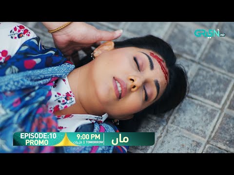 Maa Episode 10 Promo | Tomorrow At 9:00 PM | Aina Asif - Ahmed Rafique | Only On Green TV
