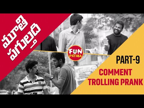 Comment Trolling Prank #9 in Telugu | Pranks in Hyderabad 2018 | FunPataka Video