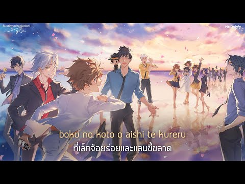 [แปลไทย] "Familia" Reborn ED15