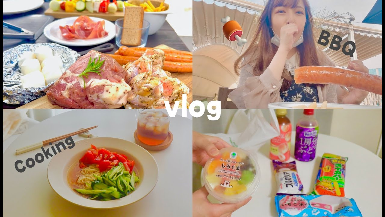 【vlog】一人暮らしのとある日/ヘルシー自炊🍳友達と大食いBBQ会開催🍖やっぱり食べ過ぎ....🐷❤️
