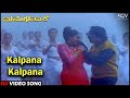 Kalpana Kalpana Hesaralle Kampana Minugu Thare Kannada Video Song Shruthi Kumar Govind