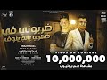 حصريا كليب " ضربوني في ضهري بلجرينوف " ( هلافيت ع الميديا ) عصام صاصا - امين خطاب - Original Music حصريا كليب " ضربوني في ضهري بلجرينوف " ( هلافيت ع الميديا ) عصام صاصا - امين خطاب - Original Music