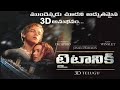 Titanic 25th Anniversary Telugu Official Trailer TitanicTelugu TitanicTeluguTrailer Titanic4k