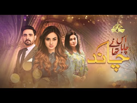 Usne Chaha Tha Chand