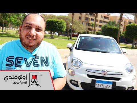 تجربة قيادة فيات 500X 2017 - Fiat 500X Review