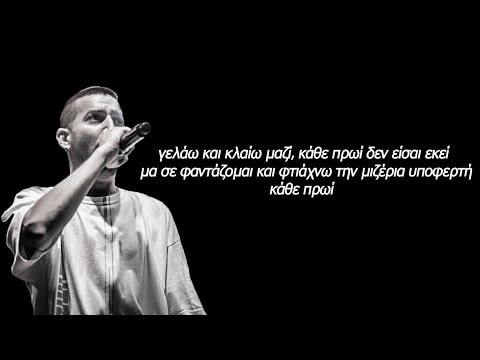 Άυλος (542) - Κάθε πρωί (στίχοι)