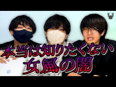 女性用風俗を利用するなら絶対に気をつけた方がいいこと