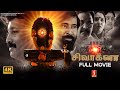 Sivaagna Tamil Full Movie 4K Venkat Govada Ashrita Vemuganti Kiran Harshini Srilakshmi