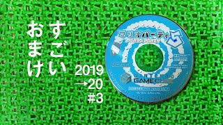 ASMR | こそこそおまけのお正月 マリオパーティ5 #03 （ささやき声ゲーム実況）