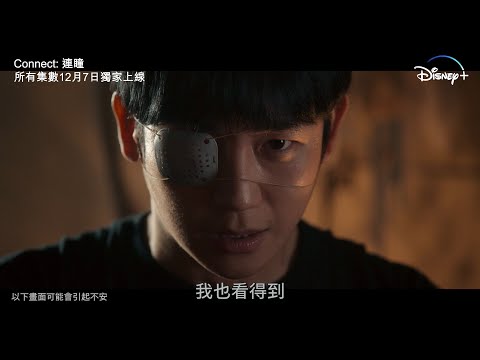 易感追擊連瞳