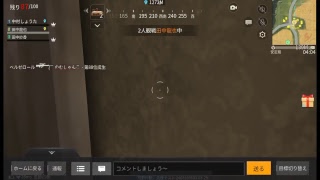 荒野行動