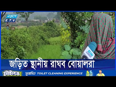 ময়মনসিংহ সীমান্তে চোরাচালানের খোঁজে ইটিভির অনুসন্ধান