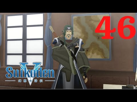 Suikoden V PT 46 - Dragon Cavalry