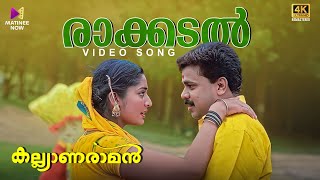Rakkadal Kadanjedutha Video Song  Kalyanaraman  Su