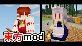 【Minecraft】マイクラ世界で弾幕ごっこを【ゆっくり実況プレイ】#9