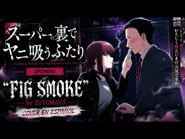 Vídeo relacionado con Smoking behind the supermarket with you (Vol. 1) (J-POP)